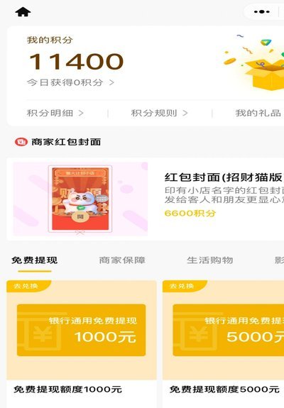 得物提现怎么绑定微信