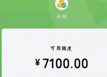 微信分付怎么套出来现金