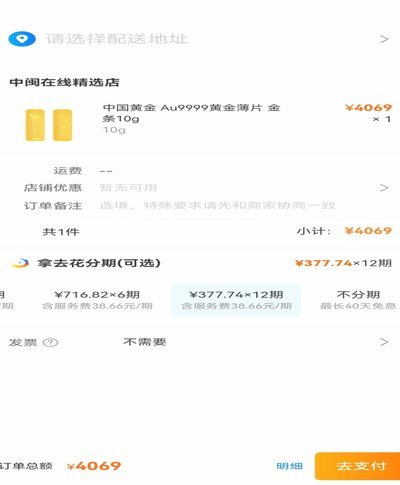 携程拿去花怎么用