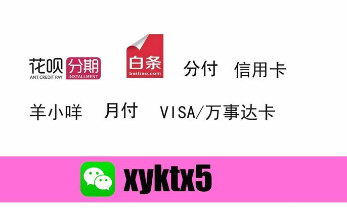 商家入驻分期乐指南