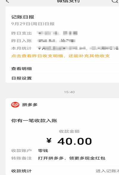1688商家怎么提现