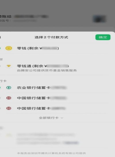 微信分付能套现吗？