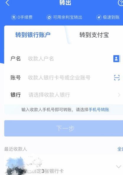 白条余额怎么提现