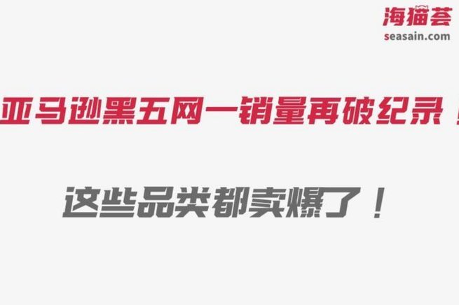 黑五如何引爆订阅经济？消费逻辑的结构性转变