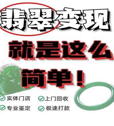 让闲置即刻变现