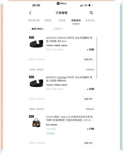 得物买的东西哪里取货