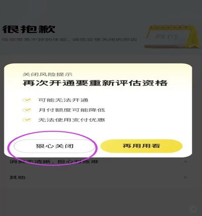 美团月付提现：为何资金“看不见”？
