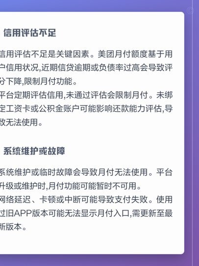 美团月付取现怎么不见了呢