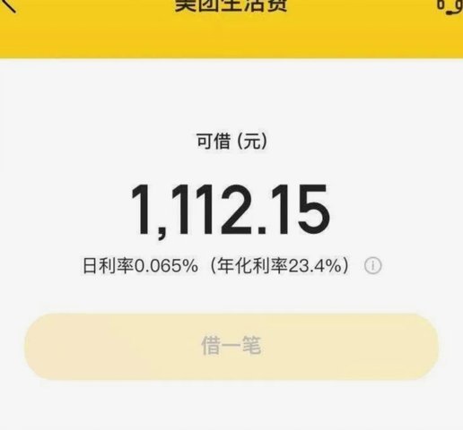 美团生活费：消费场景的秘密
