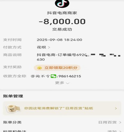 揭秘“套花呗二维码”欺诈原理与防范指南