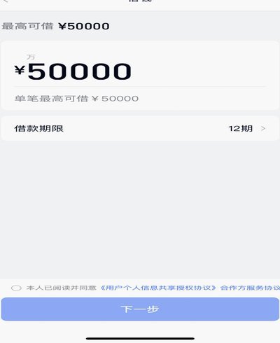 分期乐额度多久能下款？揭秘审批真相