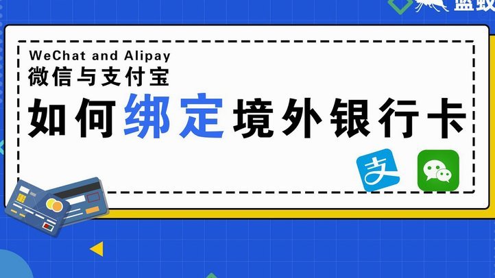 微信分付套现手续费与风险解析