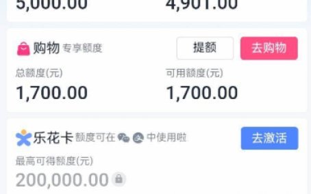 分期乐额度借不出，原因有哪些？