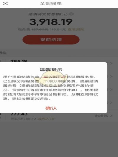 如何协商白条逾期延期取消？