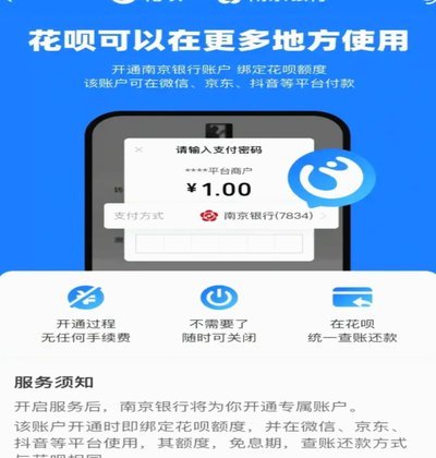 花呗套线：玩法与背后逻辑