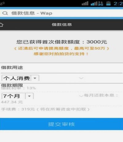 拍拍借钱花靠谱吗？揭秘其背后的风险与真相