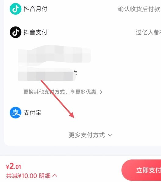 “‘月付套现’背后的真相