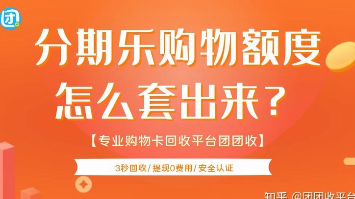 分期乐的微信取现怎么用