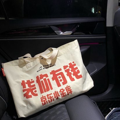 京东加油包深层价值挖掘