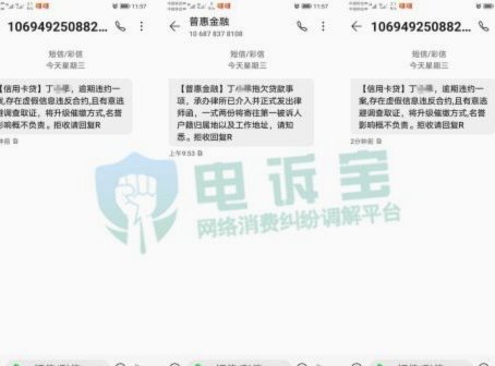 分期乐的平台投诉电话