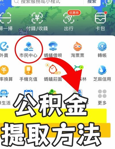 美团月付怎么提取