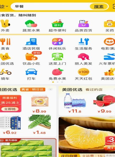 美团药10000提现教程