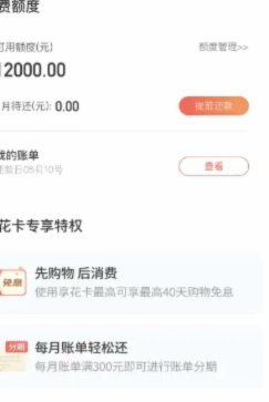 便荔卡包额度怎么套
