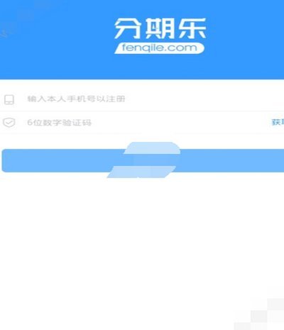 轻松掌握分期乐免息消费：额度获取与还款全攻略