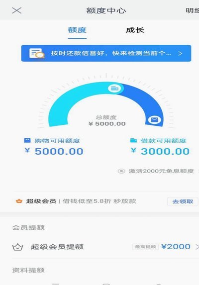 分期乐提款教程