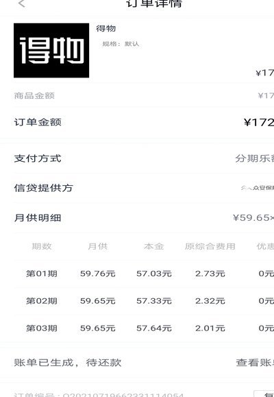 得物余额的高效使用指南