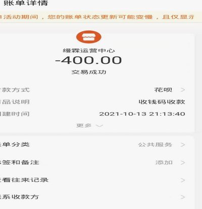 花呗投诉哪个部门管