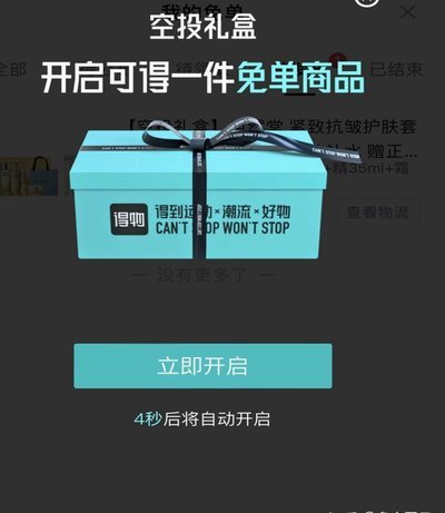 得物取现到账时间有多久？查询进度和流程详解