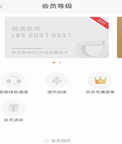 如何巧妙利用鹿优选先享卡实现现金回流