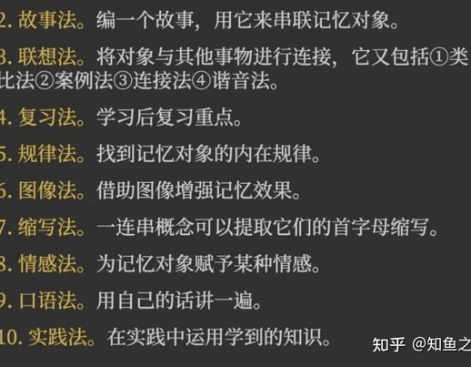 新手记忆秘诀：四大技巧助你轻松掌握