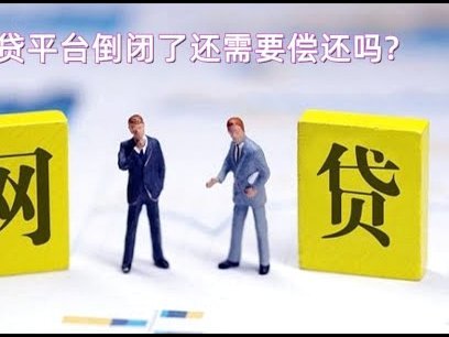 网贷申请全过程解析