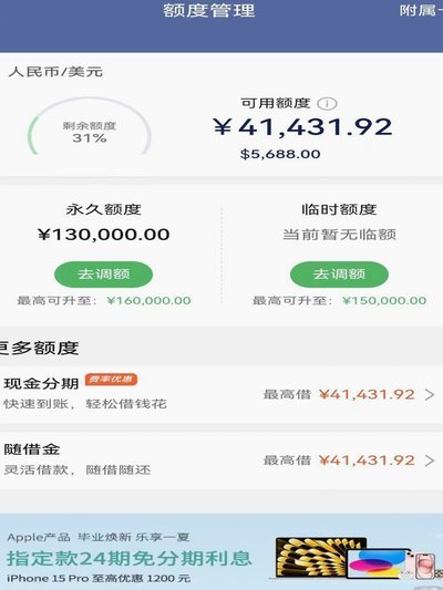 鹿优选取现额度