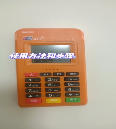 秒瞬达pos机怎么刷卡