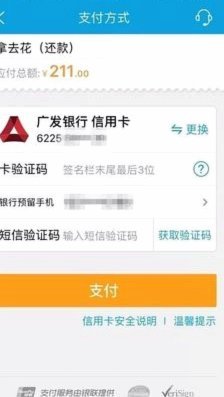 携程拿去花秒到 现在能用吗