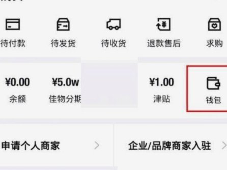 得物现金账户如何顺利提现