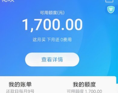 花呗套方法