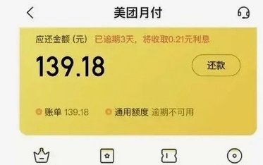 美团月付咋个自己套现 论坛
