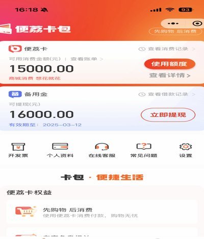 羊小咩怎么套出来额度