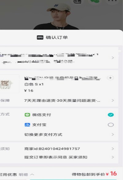 得物分期可以套出来吗