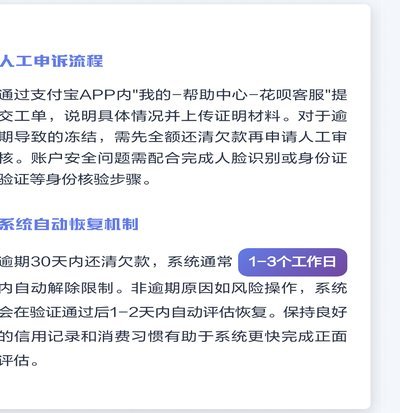 花呗这段时间是不是用不了