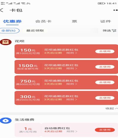 花呗转现平台收费揭秘