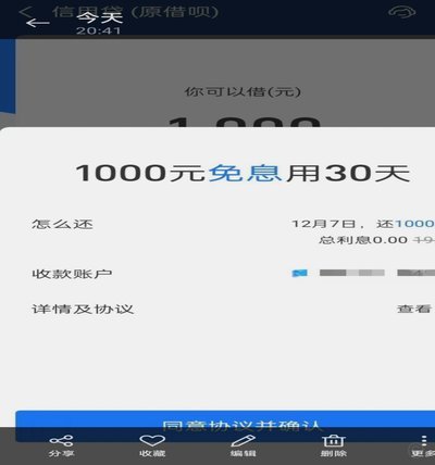 携程有额度就一定能借吗？