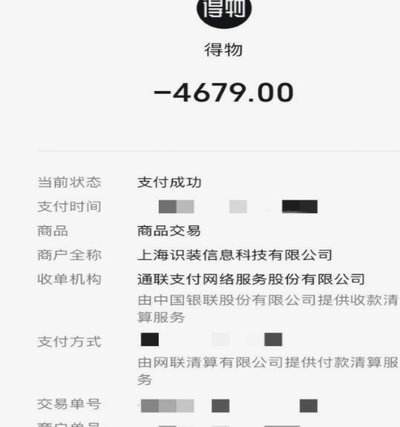 得物提现：信任、效率与用户激励