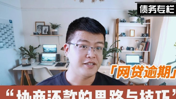 分期乐逾期怎么办？