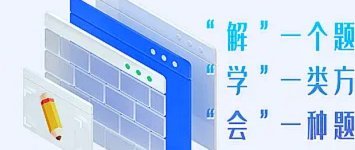 黄冈优课：因材施教，智能学习新体验