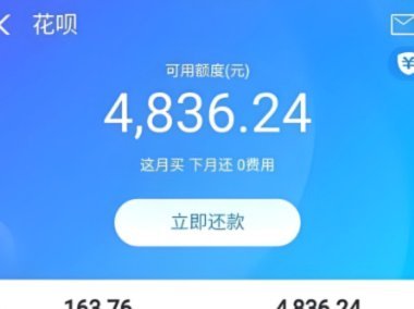 花呗提现攻略：避开陷阱轻松搞定